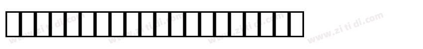 OCR B BQ Regular字体转换